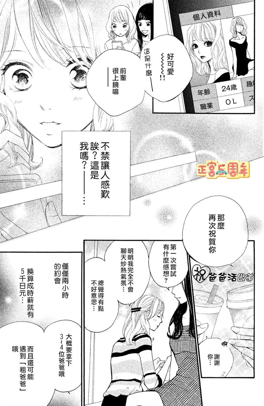 《欲望》漫画最新章节第1话免费下拉式在线观看章节第【15】张图片