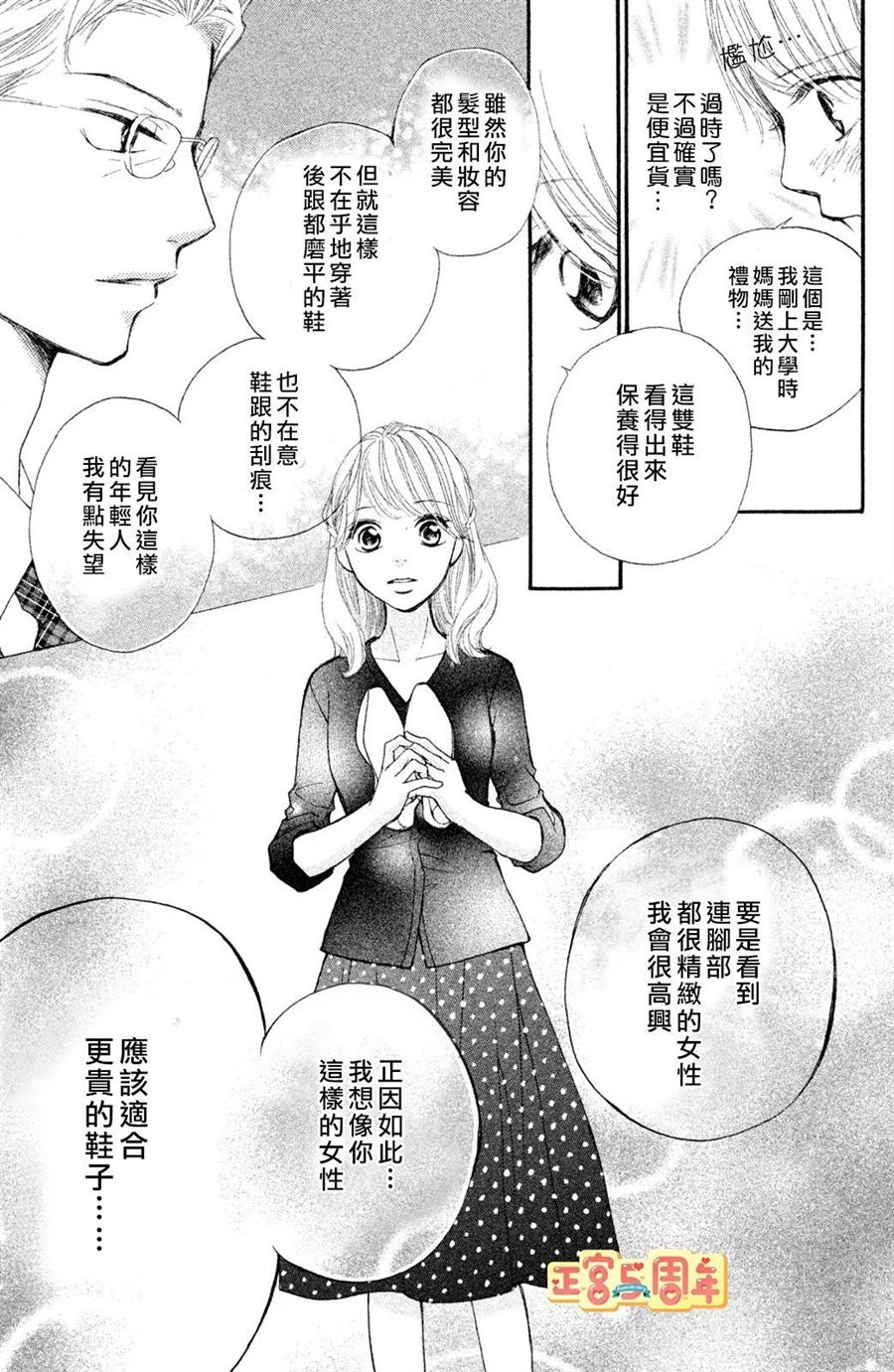 《欲望》漫画最新章节第1话免费下拉式在线观看章节第【27】张图片