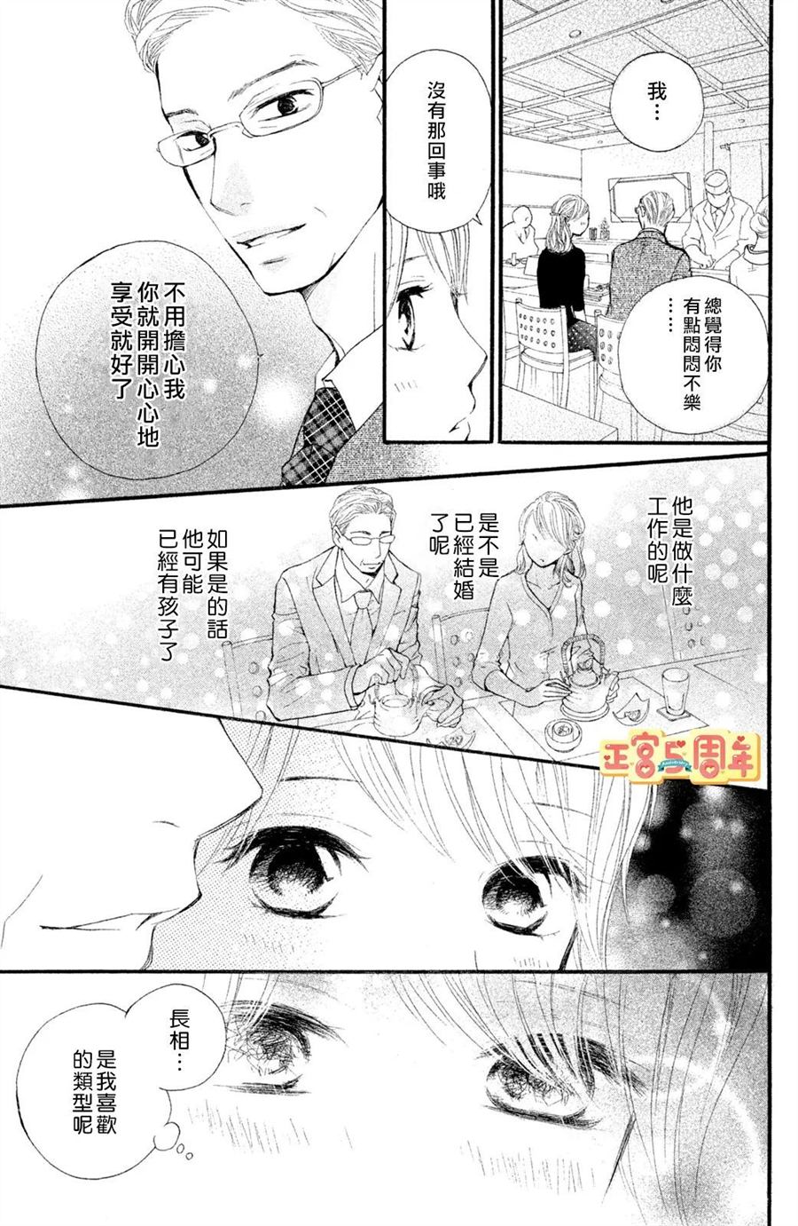 《欲望》漫画最新章节第1话免费下拉式在线观看章节第【25】张图片