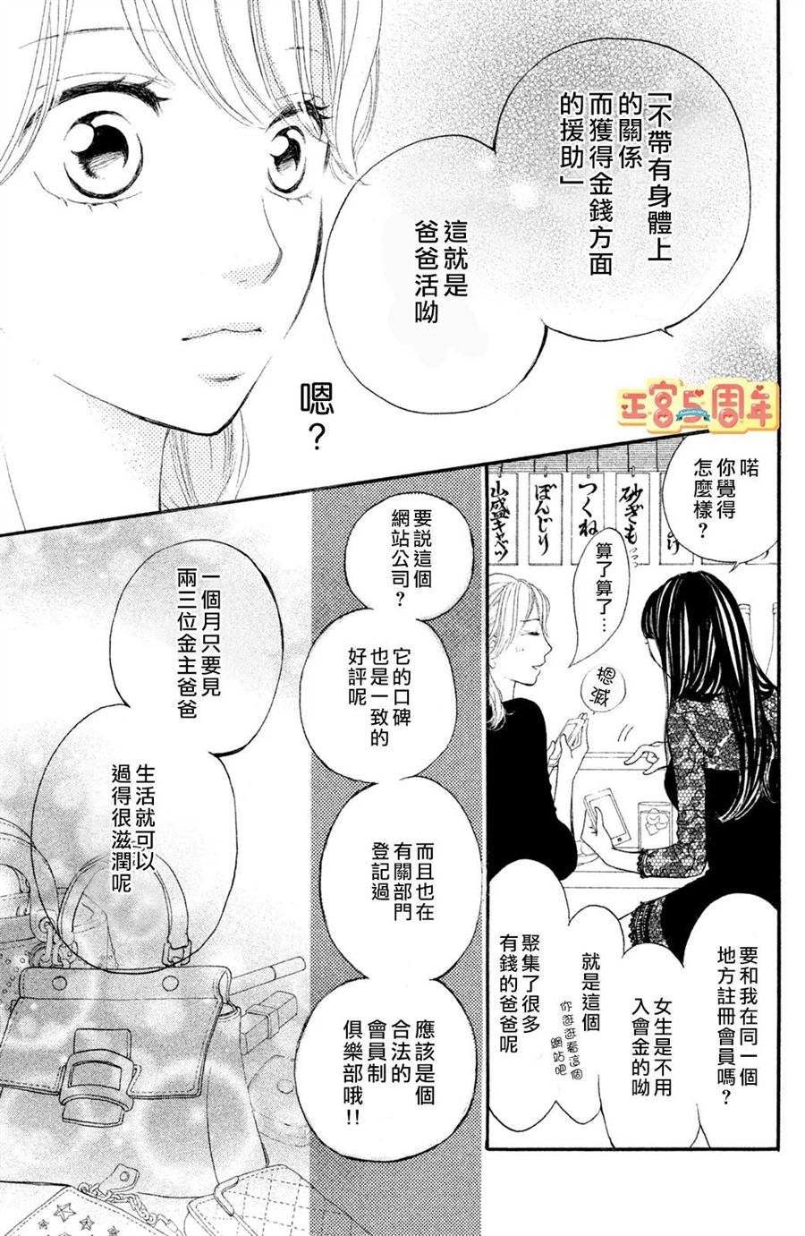 《欲望》漫画最新章节第1话免费下拉式在线观看章节第【9】张图片