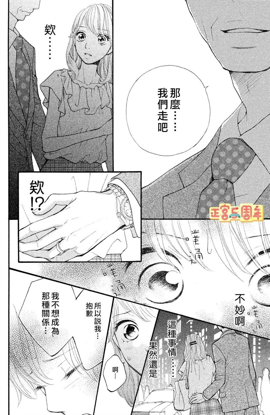 《欲望》漫画最新章节第1话免费下拉式在线观看章节第【4】张图片