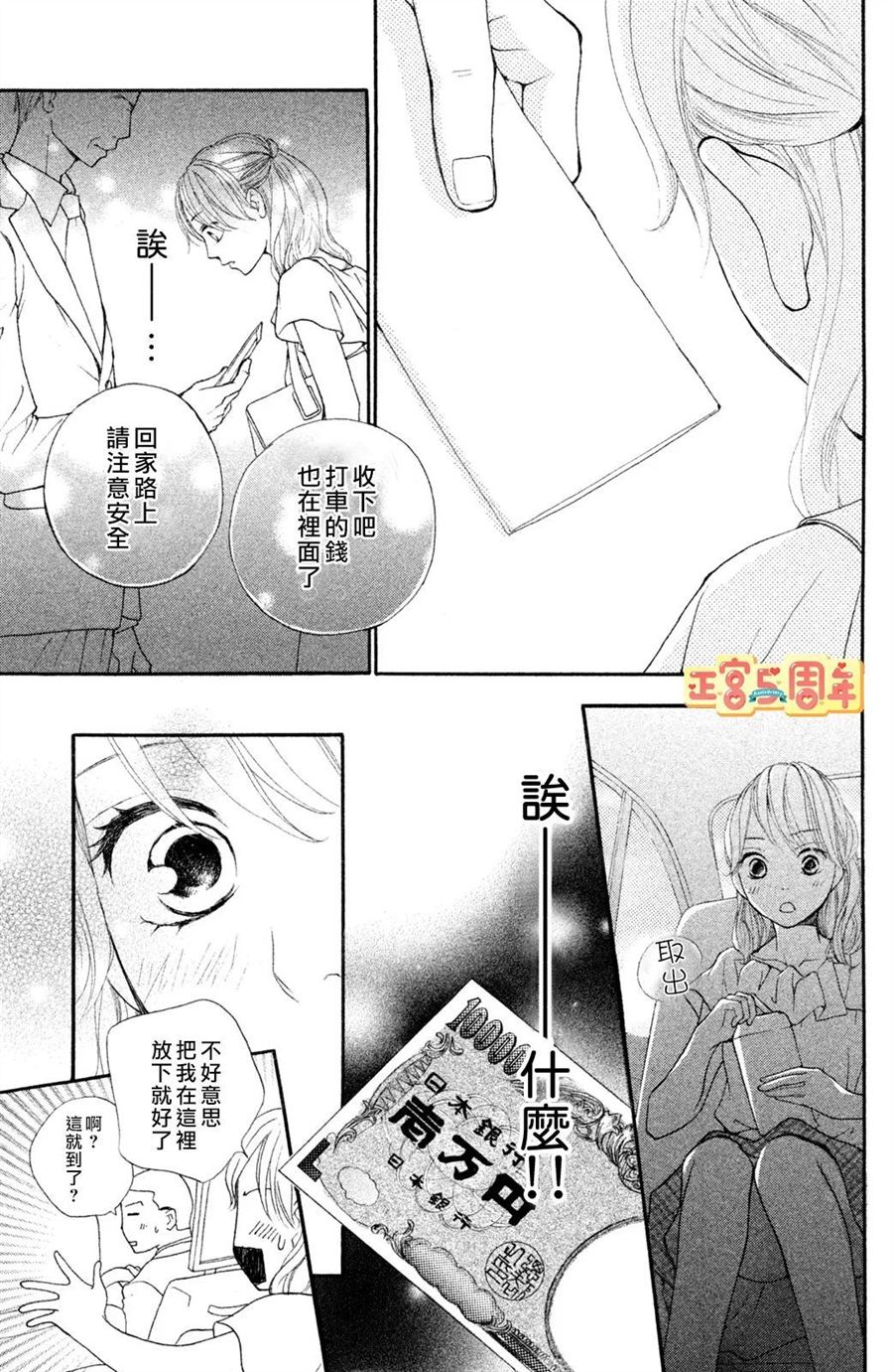 《欲望》漫画最新章节第1话免费下拉式在线观看章节第【5】张图片