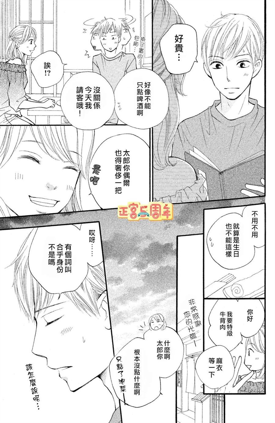 《欲望》漫画最新章节第1话免费下拉式在线观看章节第【29】张图片