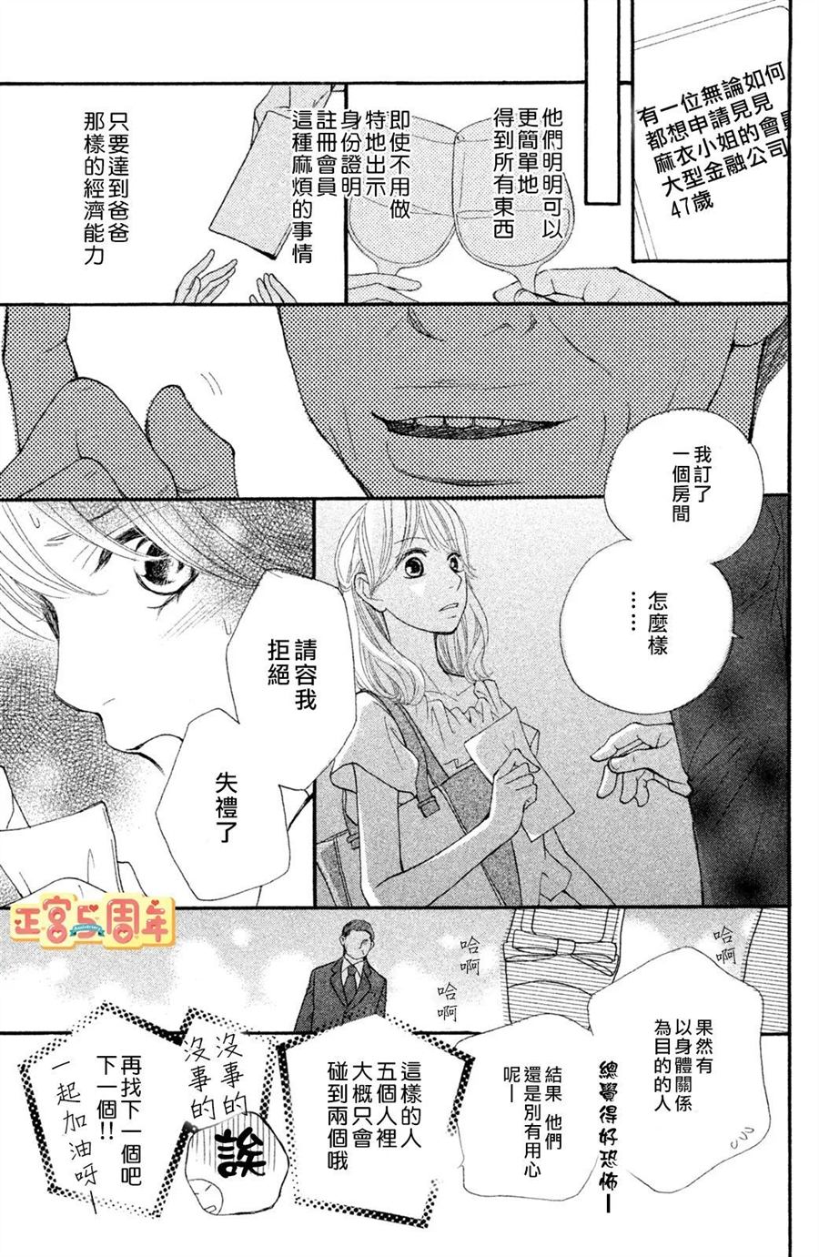 《欲望》漫画最新章节第1话免费下拉式在线观看章节第【19】张图片