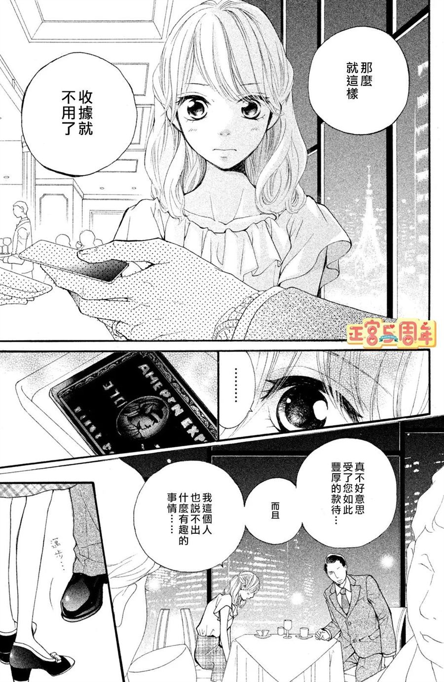 《欲望》漫画最新章节第1话免费下拉式在线观看章节第【3】张图片