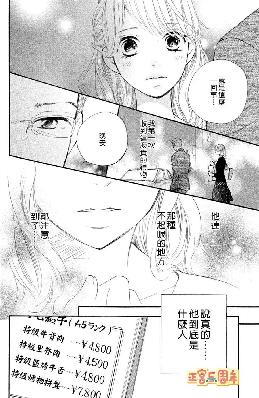 《欲望》漫画最新章节第1话免费下拉式在线观看章节第【28】张图片