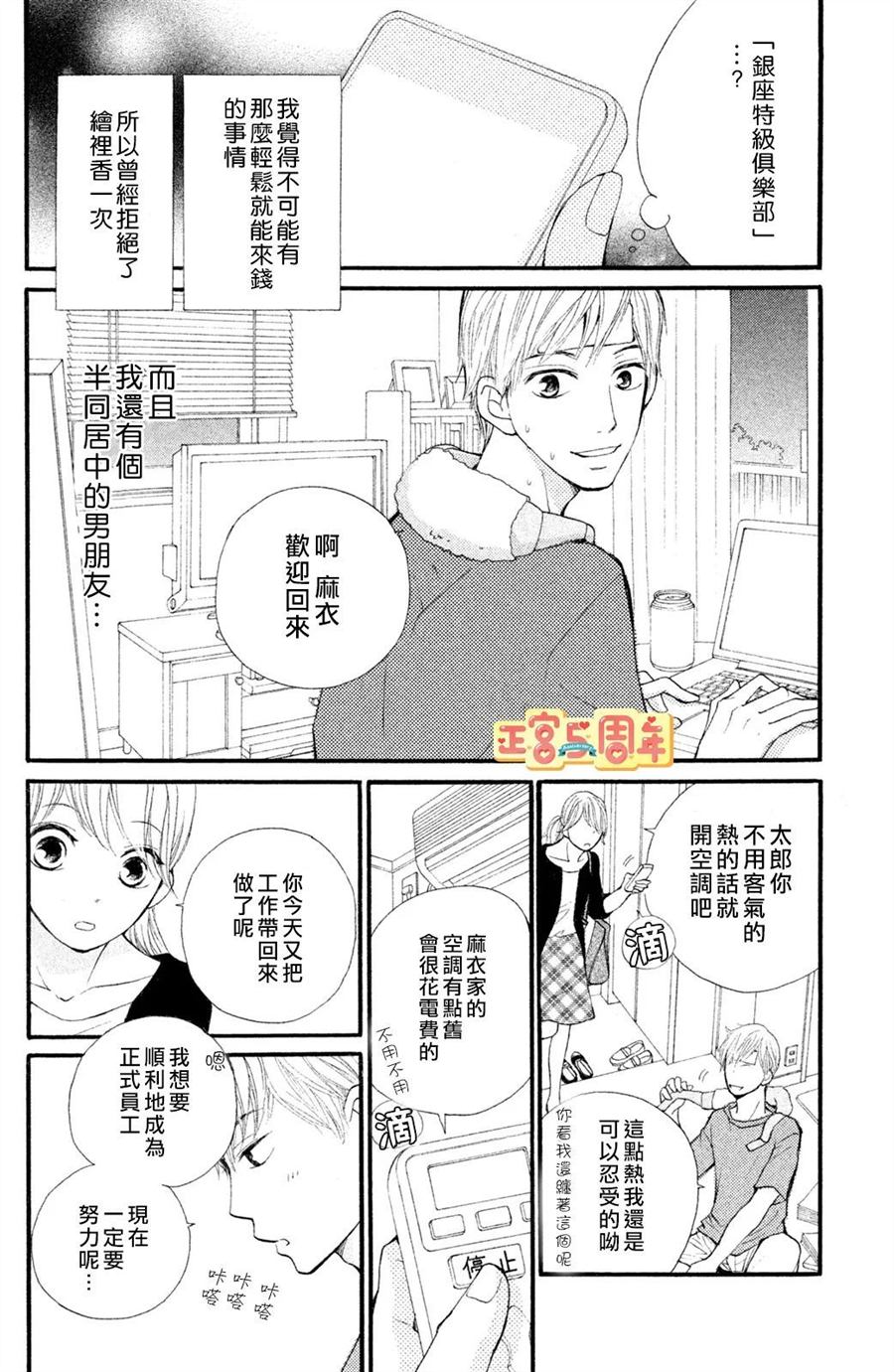 《欲望》漫画最新章节第1话免费下拉式在线观看章节第【10】张图片