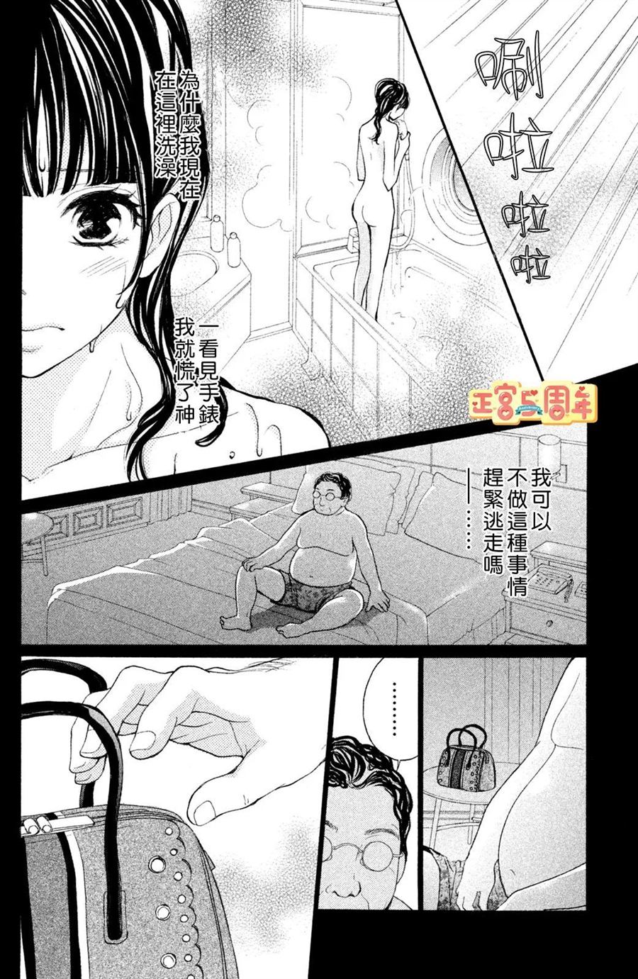 《欲望》漫画最新章节第1话免费下拉式在线观看章节第【34】张图片