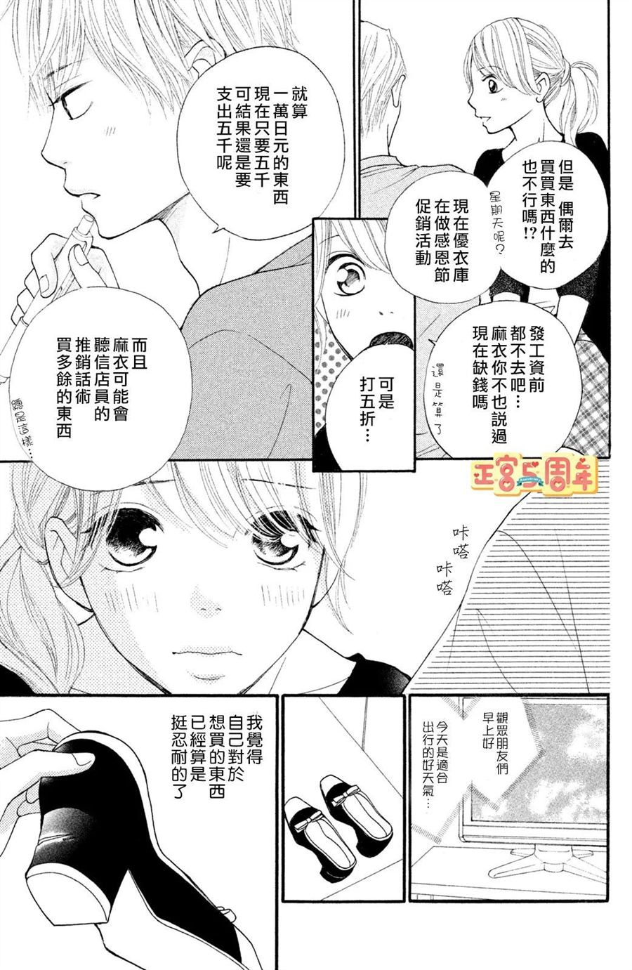 《欲望》漫画最新章节第1话免费下拉式在线观看章节第【11】张图片