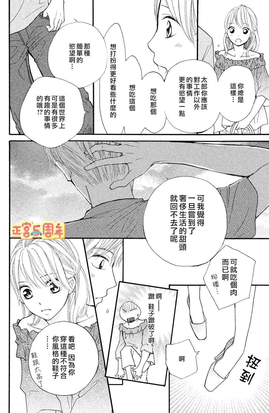 《欲望》漫画最新章节第1话免费下拉式在线观看章节第【30】张图片