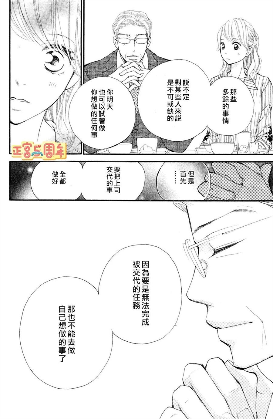 《欲望》漫画最新章节第1话免费下拉式在线观看章节第【22】张图片