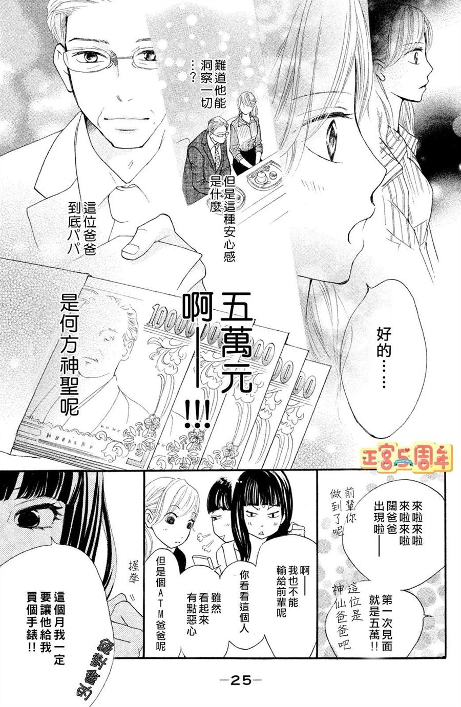 《欲望》漫画最新章节第1话免费下拉式在线观看章节第【23】张图片