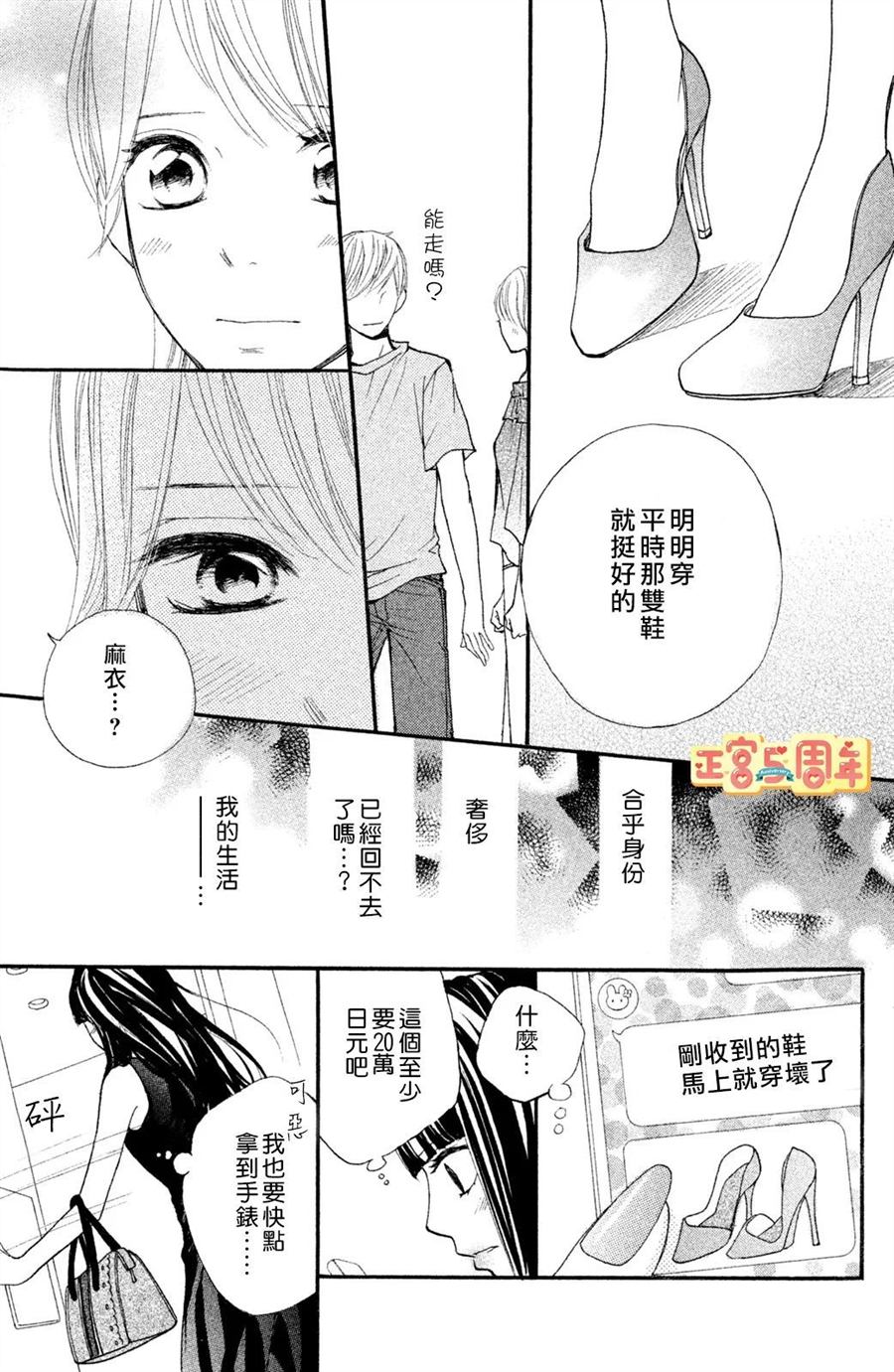 《欲望》漫画最新章节第1话免费下拉式在线观看章节第【31】张图片