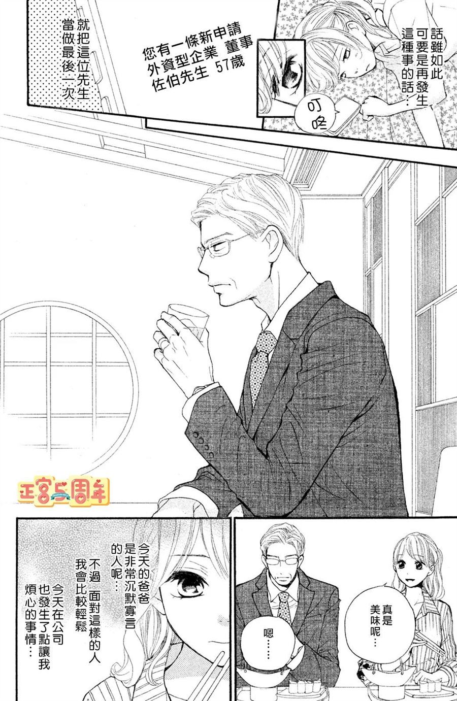 《欲望》漫画最新章节第1话免费下拉式在线观看章节第【20】张图片