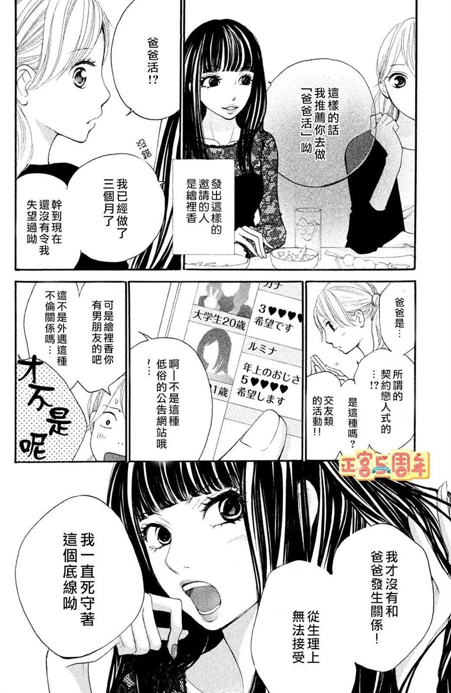 《欲望》漫画最新章节第1话免费下拉式在线观看章节第【8】张图片