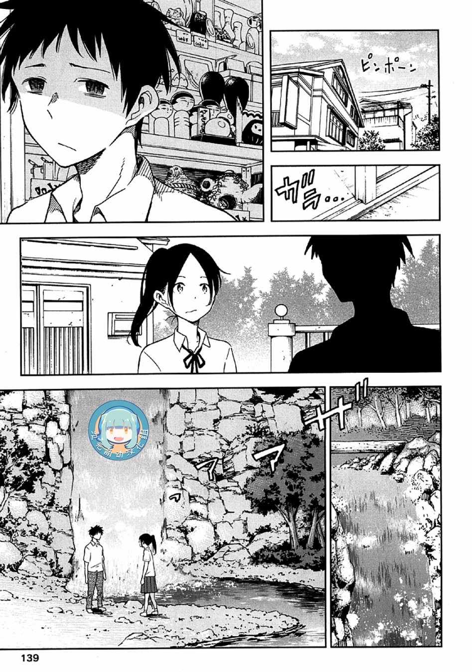 《我们并未直率的向流星许愿》漫画最新章节第9话免费下拉式在线观看章节第【19】张图片