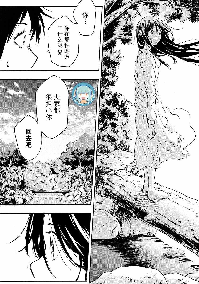 《我们并未直率的向流星许愿》漫画最新章节第6话免费下拉式在线观看章节第【29】张图片