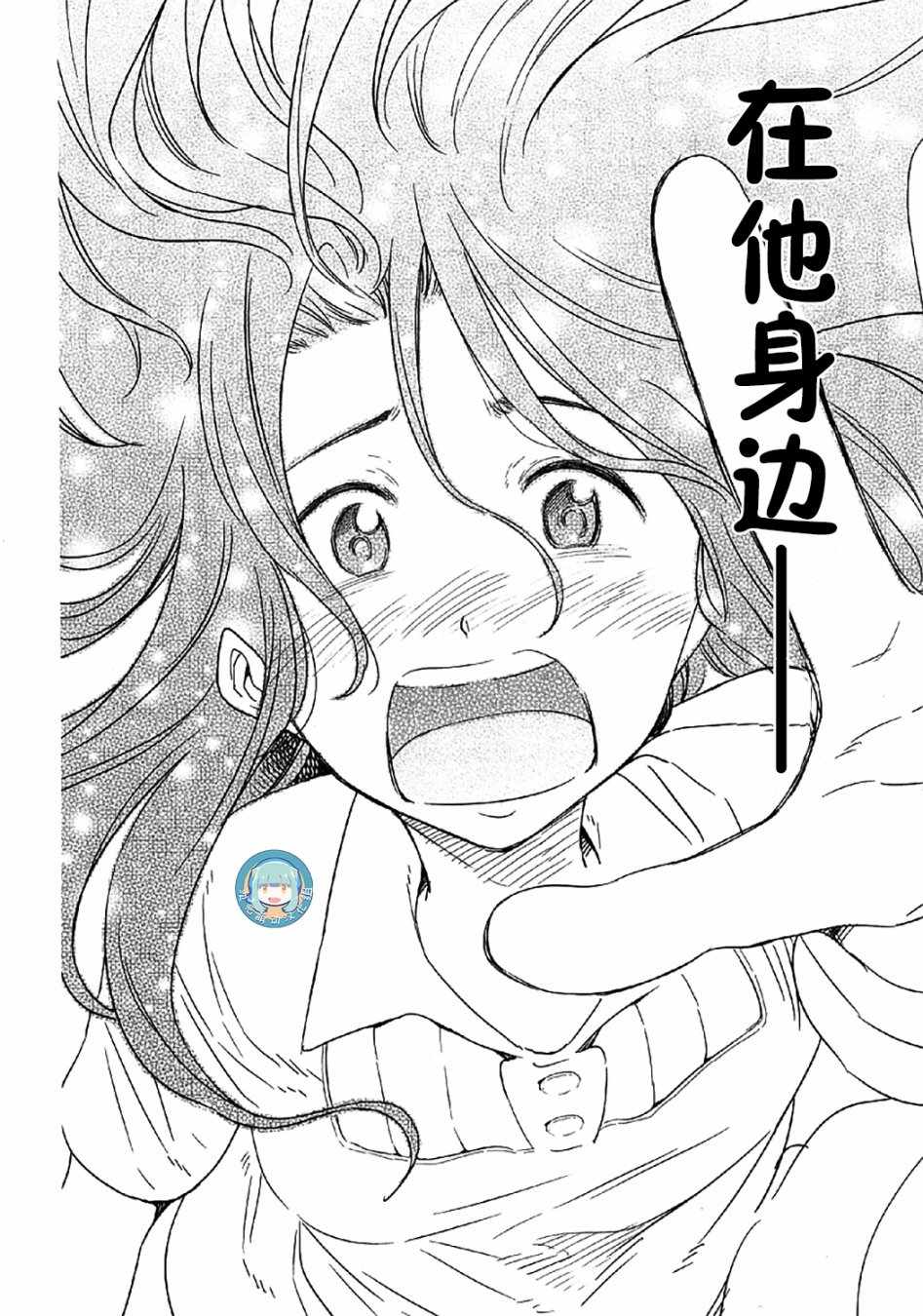 《我们并未直率的向流星许愿》漫画最新章节第9话免费下拉式在线观看章节第【16】张图片