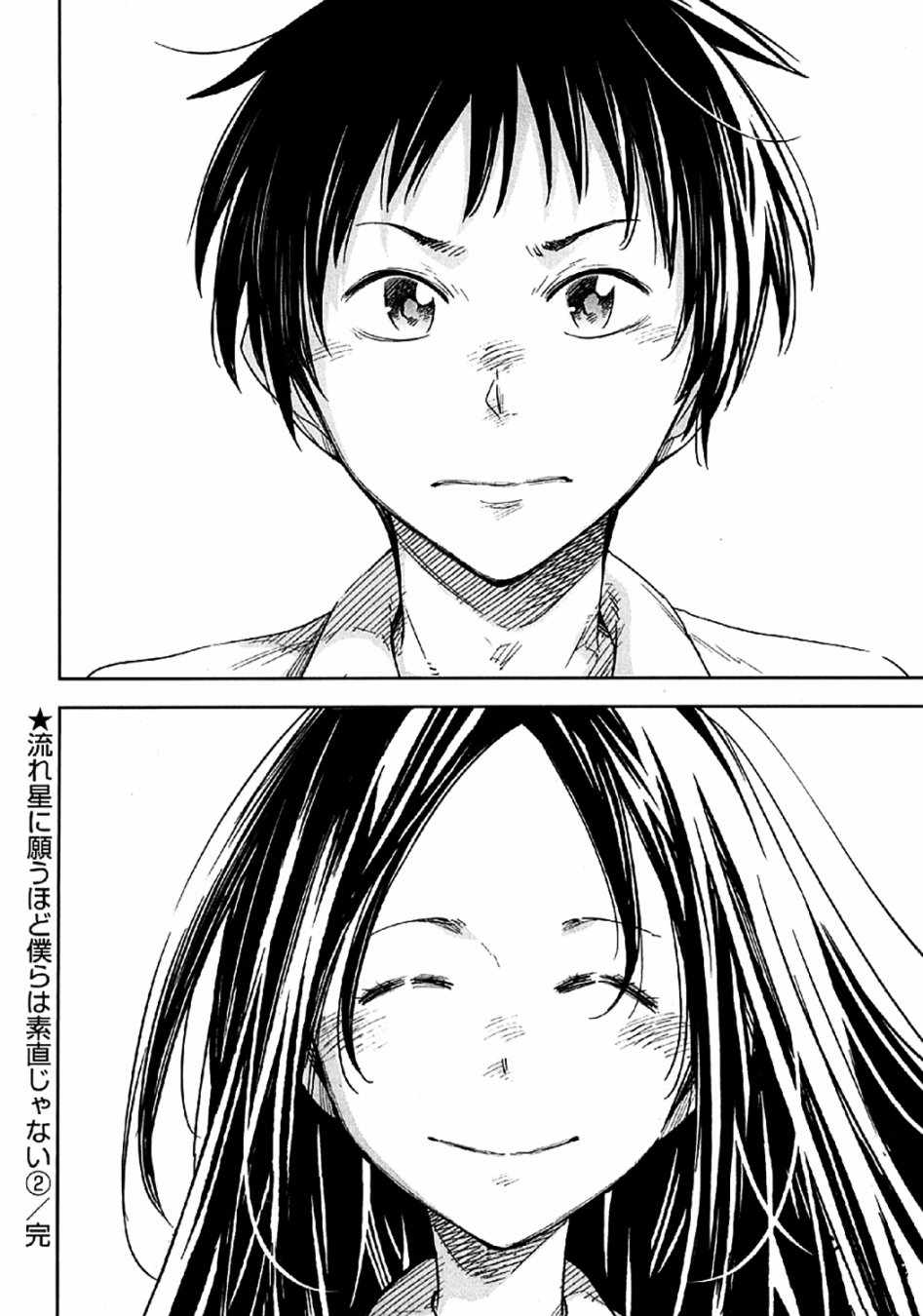 《我们并未直率的向流星许愿》漫画最新章节第9话免费下拉式在线观看章节第【36】张图片