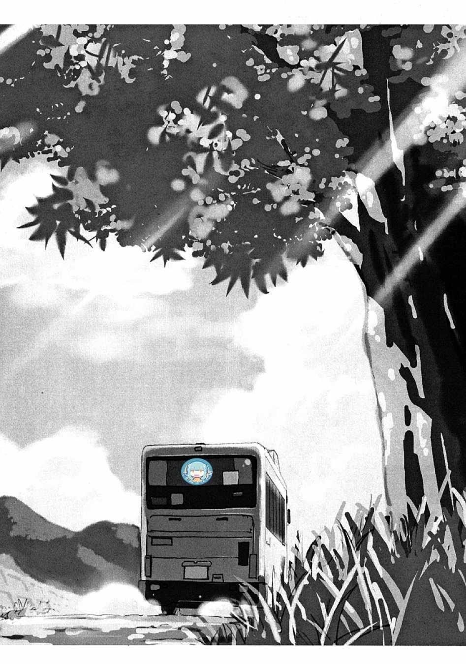 《我们并未直率的向流星许愿》漫画最新章节第9话免费下拉式在线观看章节第【4】张图片