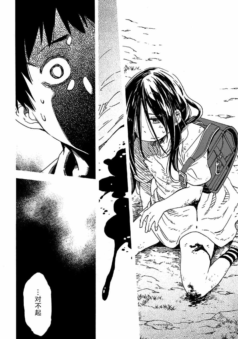 《我们并未直率的向流星许愿》漫画最新章节第9话免费下拉式在线观看章节第【12】张图片