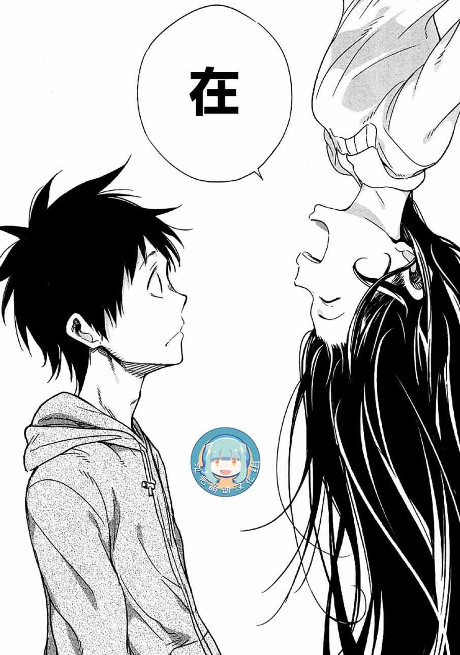 《我们并未直率的向流星许愿》漫画最新章节第7话免费下拉式在线观看章节第【28】张图片