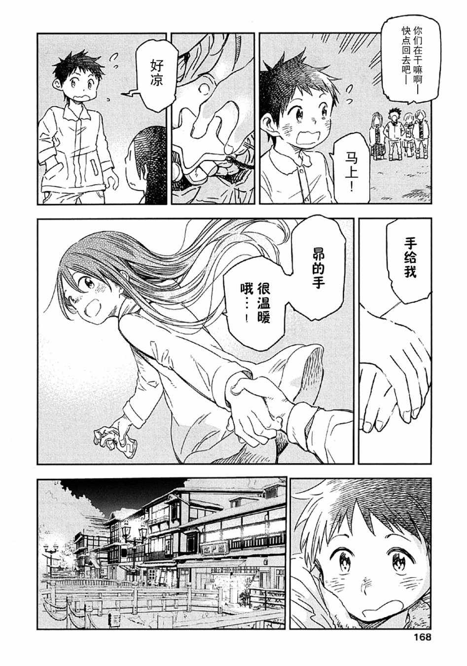 《我们并未直率的向流星许愿》漫画最新章节第9话免费下拉式在线观看章节第【48】张图片