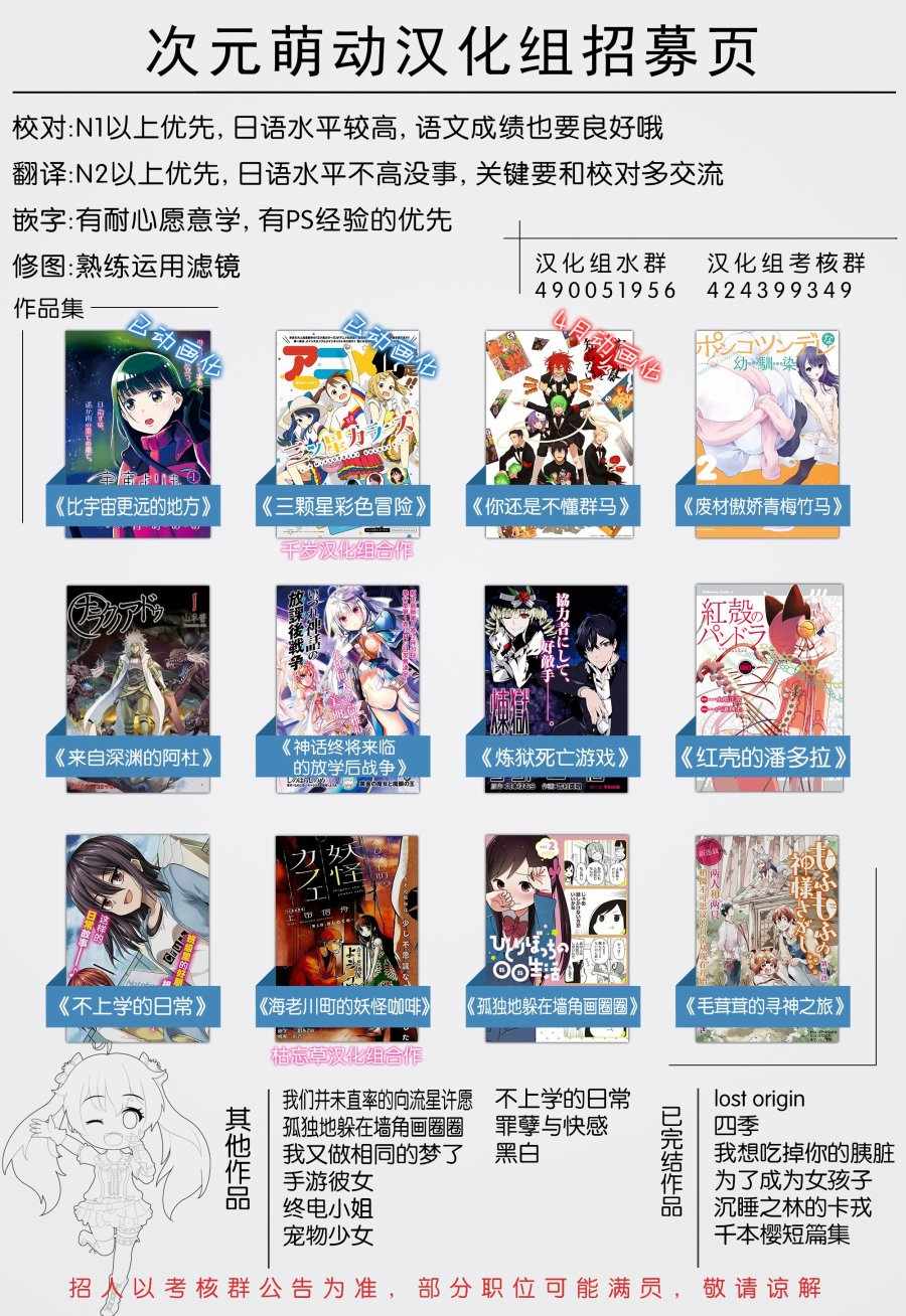 《我们并未直率的向流星许愿》漫画最新章节第9话免费下拉式在线观看章节第【51】张图片