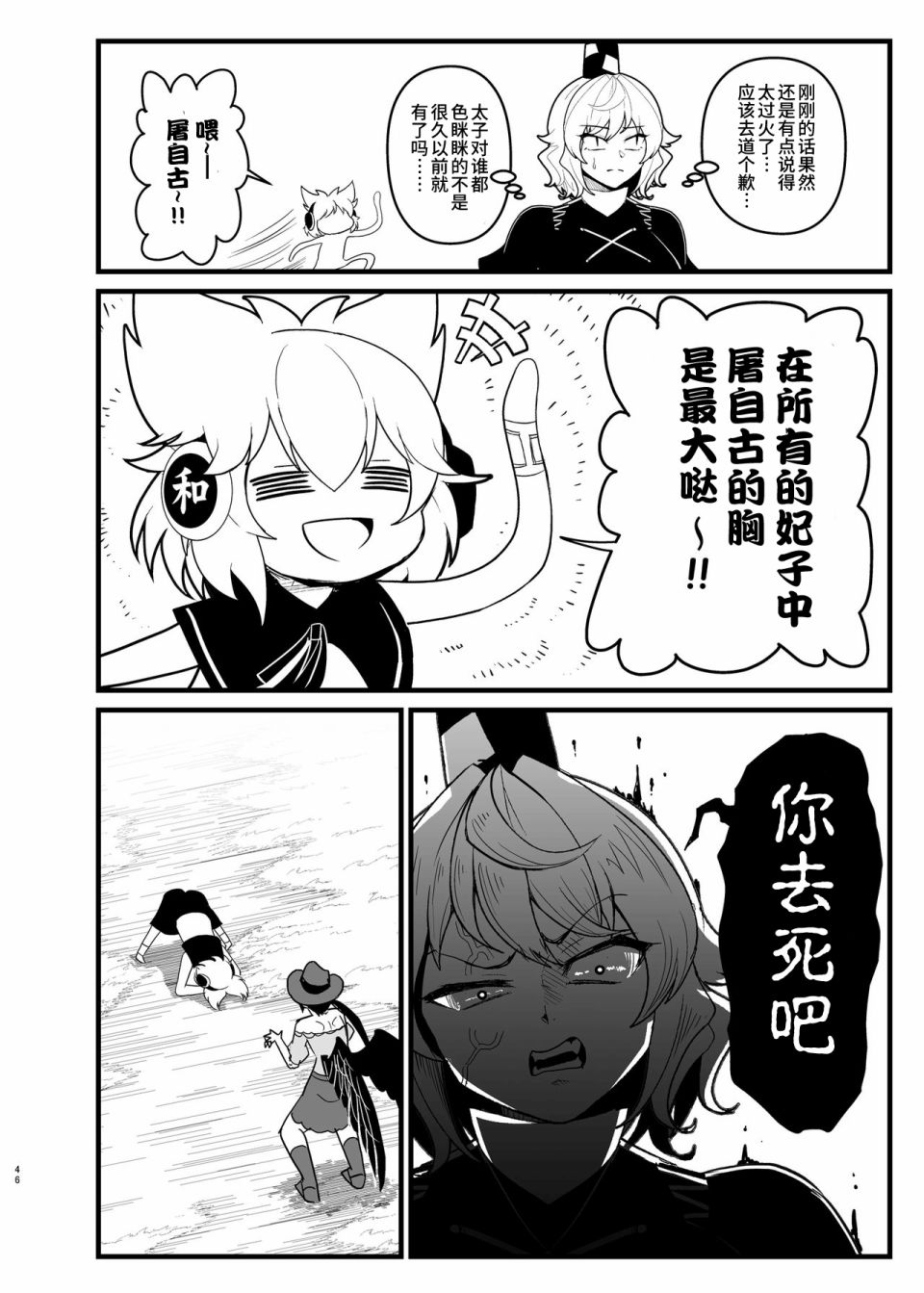 《恋爱的组长》漫画最新章节第02话加页免费下拉式在线观看章节第【8】张图片