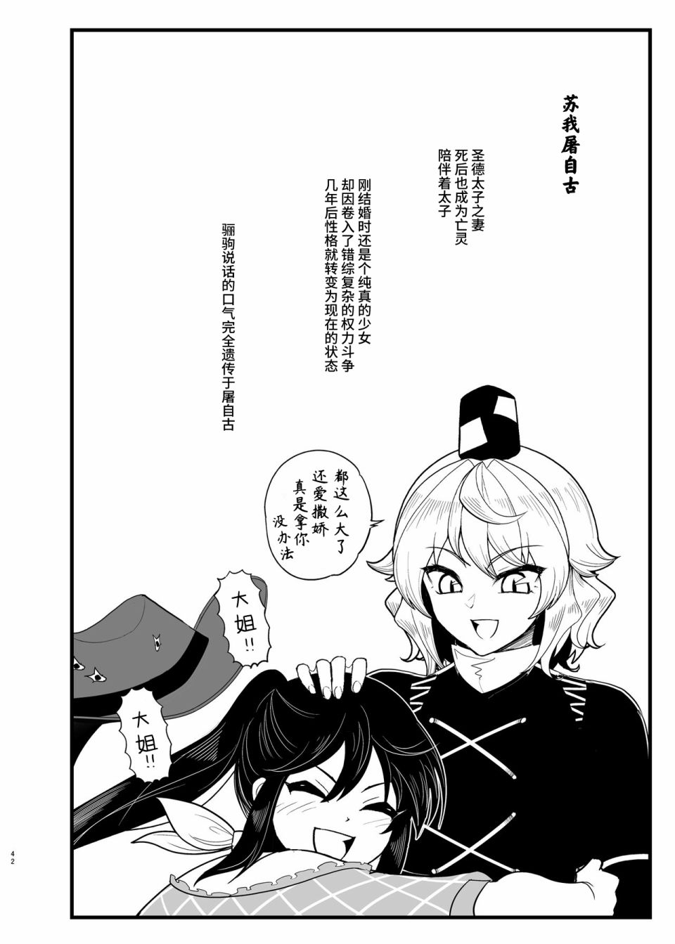 《恋爱的组长》漫画最新章节第02话加页免费下拉式在线观看章节第【4】张图片