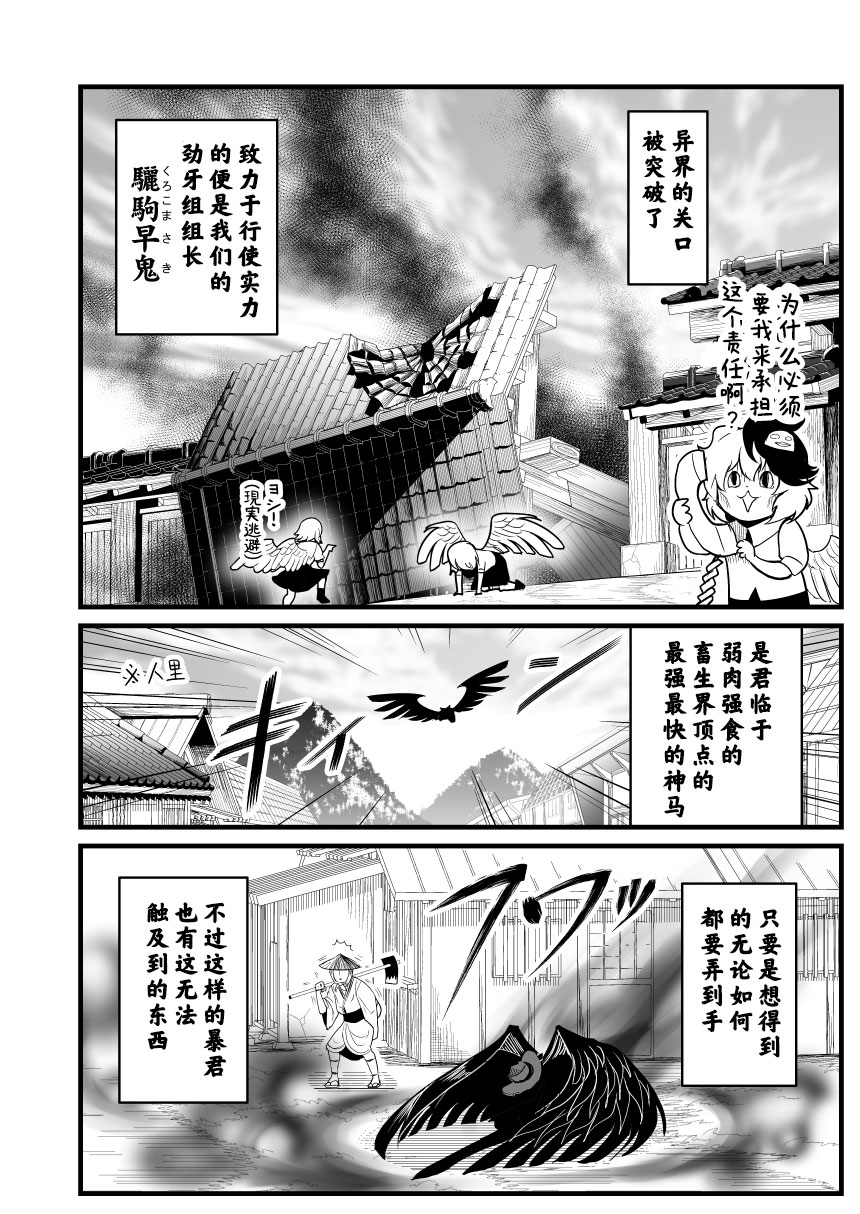 《恋爱的组长》漫画最新章节第1话免费下拉式在线观看章节第【4】张图片