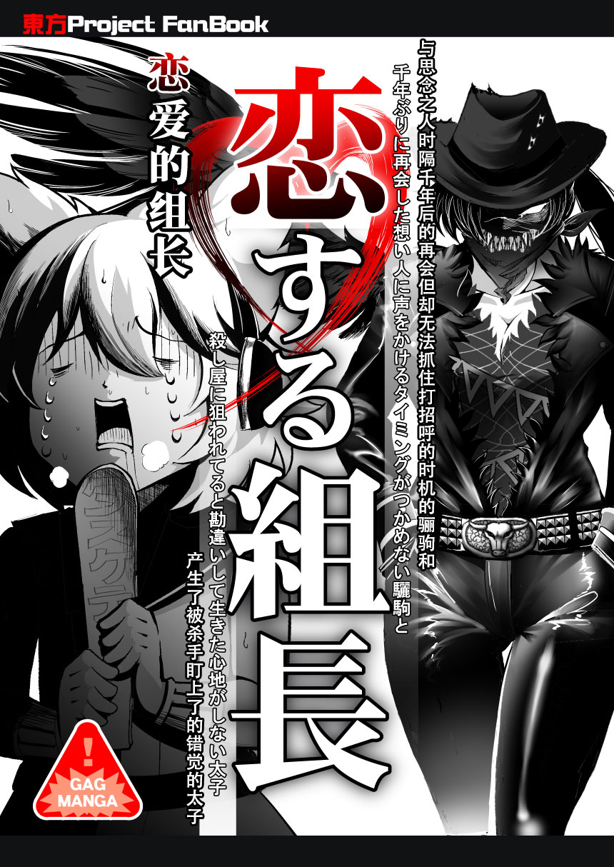 《恋爱的组长》漫画最新章节第1话免费下拉式在线观看章节第【1】张图片