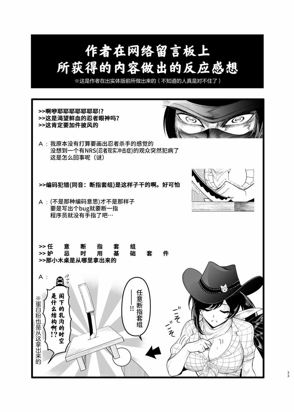 《恋爱的组长》漫画最新章节第02话加页免费下拉式在线观看章节第【2】张图片