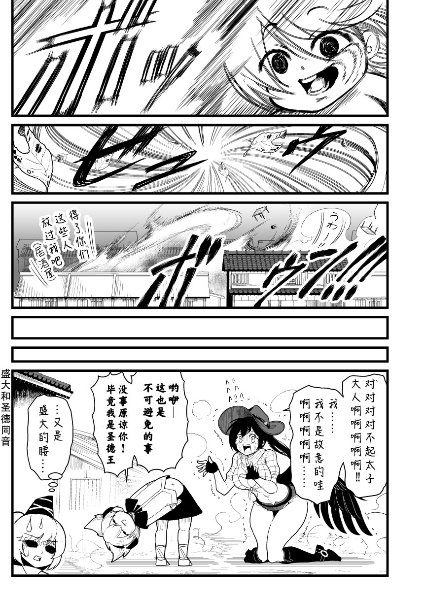 《恋爱的组长》漫画最新章节第1话免费下拉式在线观看章节第【19】张图片