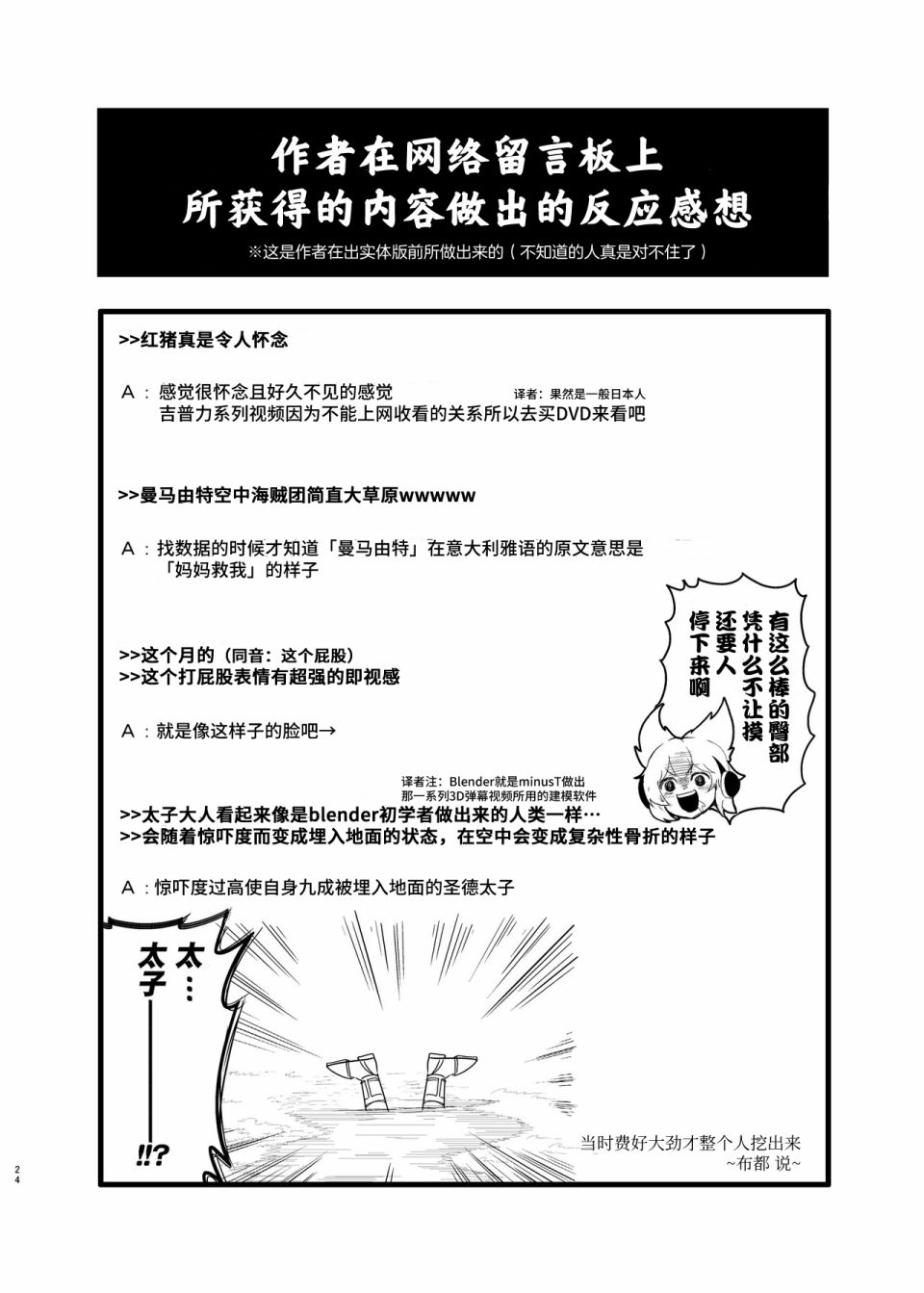 《恋爱的组长》漫画最新章节第02话加页免费下拉式在线观看章节第【3】张图片