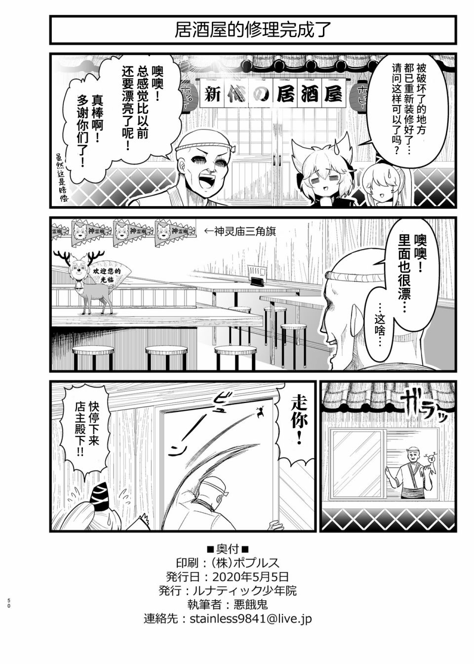 《恋爱的组长》漫画最新章节第02话加页免费下拉式在线观看章节第【12】张图片