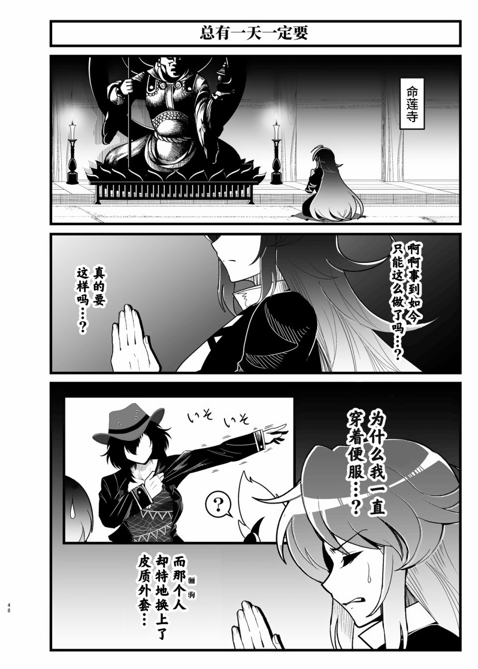 《恋爱的组长》漫画最新章节第02话加页免费下拉式在线观看章节第【10】张图片