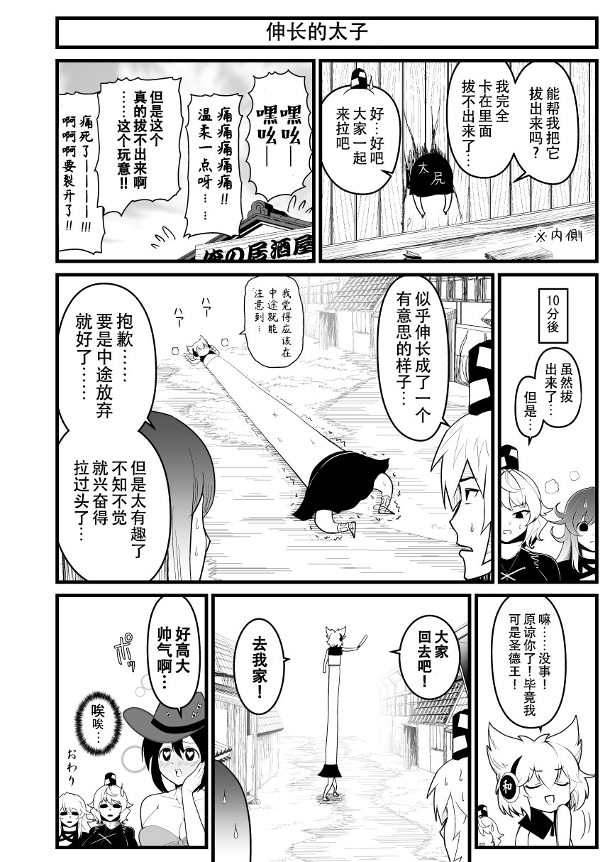 《恋爱的组长》漫画最新章节第2话免费下拉式在线观看章节第【18】张图片