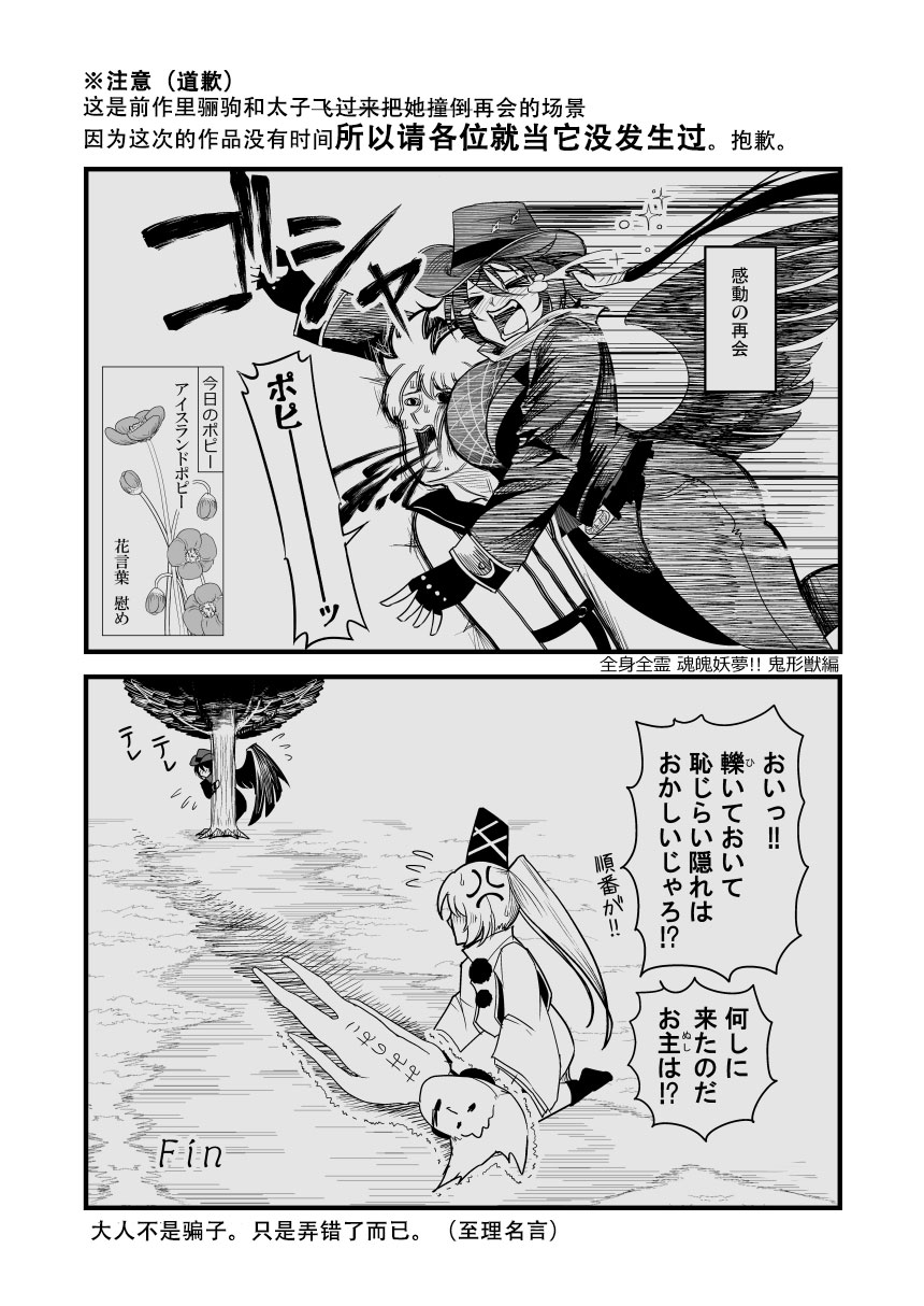 《恋爱的组长》漫画最新章节第1话免费下拉式在线观看章节第【3】张图片