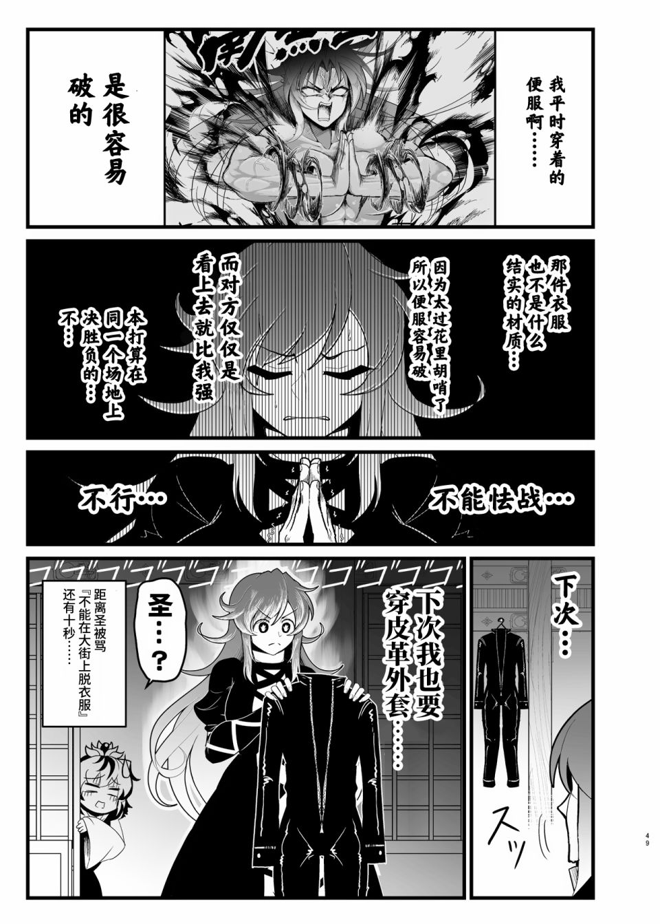 《恋爱的组长》漫画最新章节第02话加页免费下拉式在线观看章节第【11】张图片