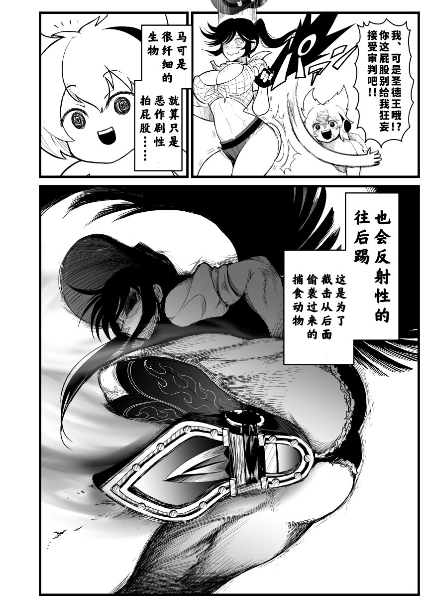 《恋爱的组长》漫画最新章节第1话免费下拉式在线观看章节第【18】张图片