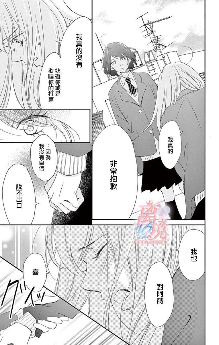 《港区JK》漫画最新章节第19话免费下拉式在线观看章节第【13】张图片