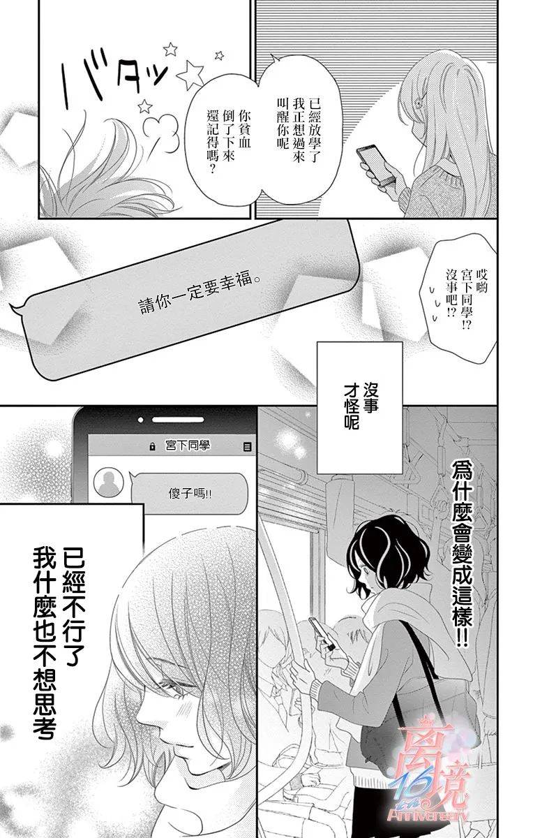 《港区JK》漫画最新章节第6话免费下拉式在线观看章节第【11】张图片