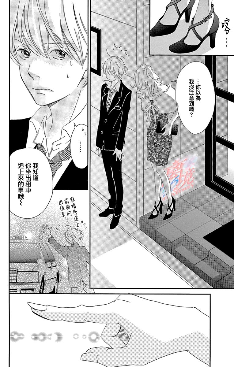 《港区JK》漫画最新章节第2话免费下拉式在线观看章节第【22】张图片