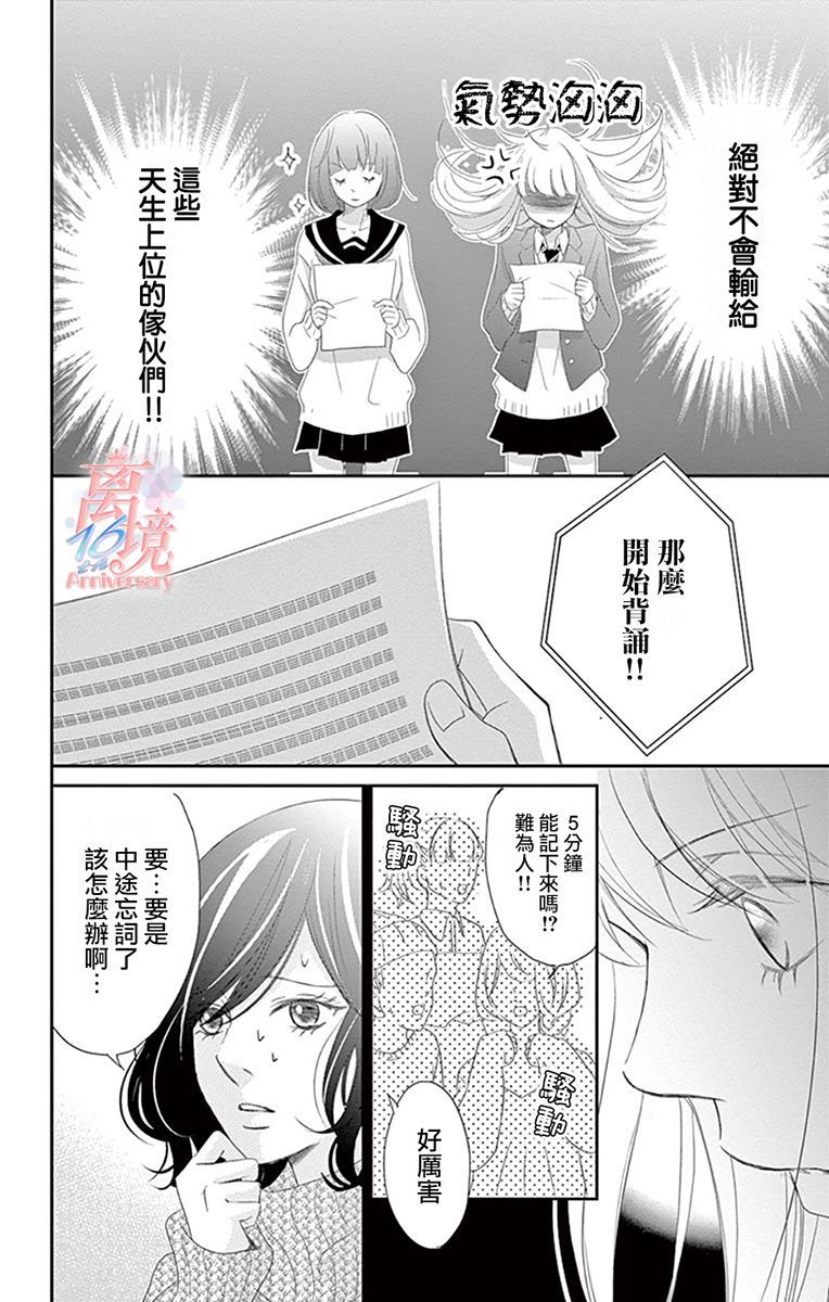 《港区JK》漫画最新章节第11话免费下拉式在线观看章节第【13】张图片