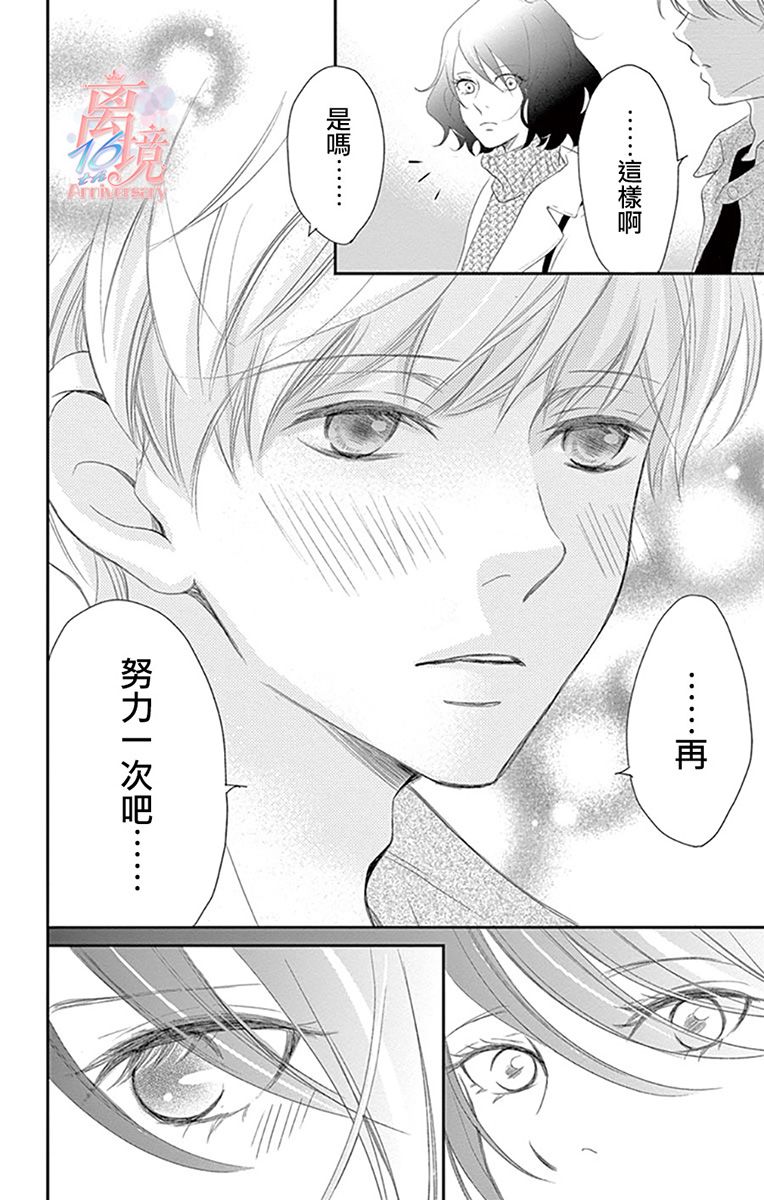 《港区JK》漫画最新章节第11话免费下拉式在线观看章节第【31】张图片