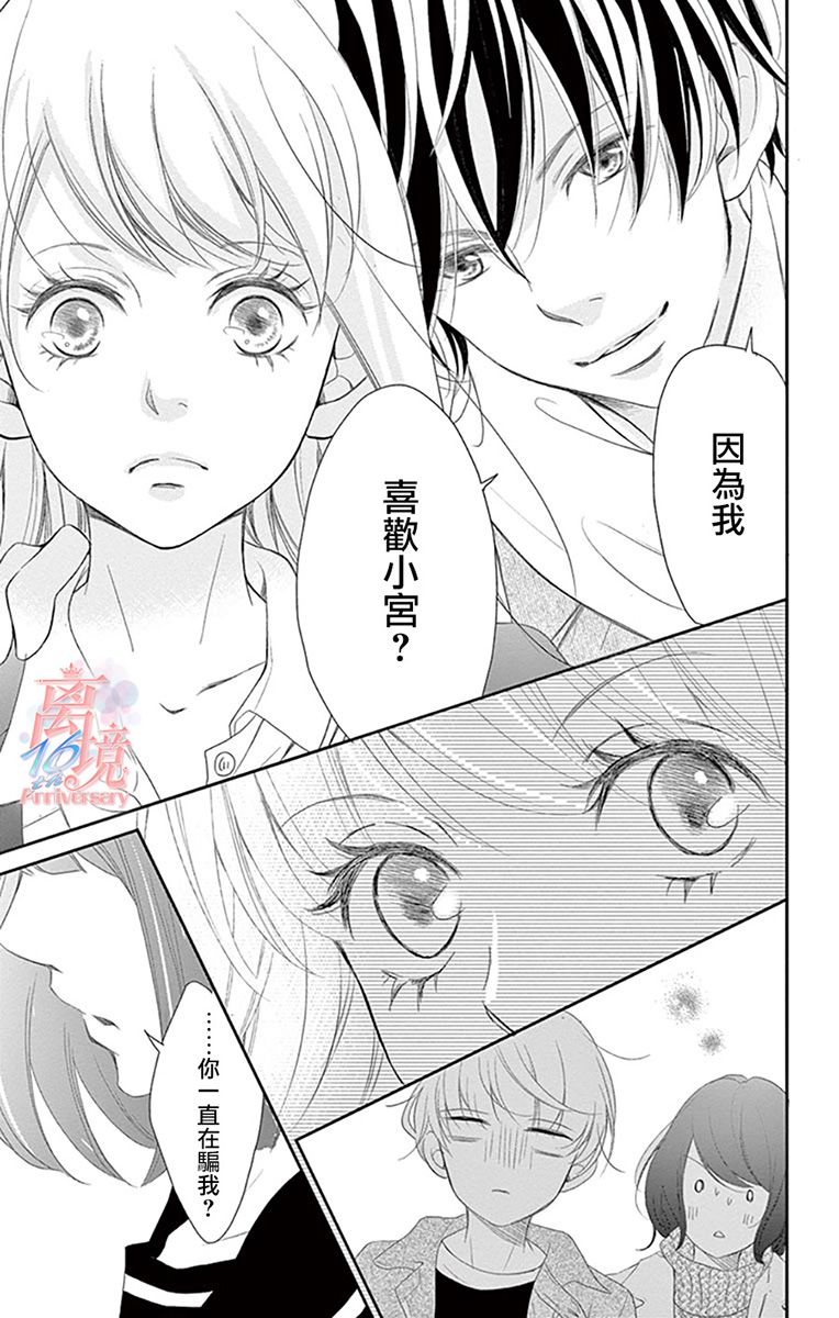 《港区JK》漫画最新章节第11话免费下拉式在线观看章节第【28】张图片