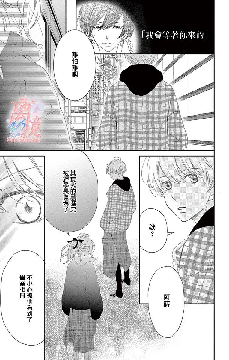 《港区JK》漫画最新章节第7话免费下拉式在线观看章节第【15】张图片