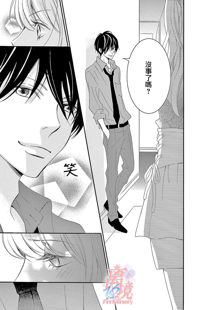 《港区JK》漫画最新章节第2话免费下拉式在线观看章节第【27】张图片