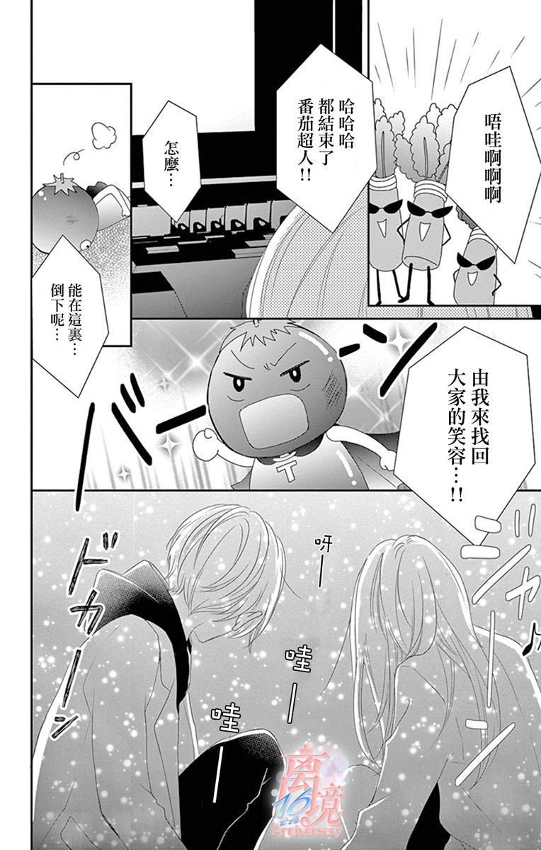 《港区JK》漫画最新章节第17话免费下拉式在线观看章节第【12】张图片